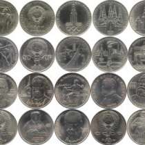 Юбилейные монеты СССР, в Челябинске