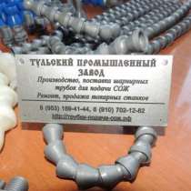 Трубки для подачи сож в Москве от Российского производителя, в Туле
