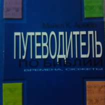 Книга-, в Владикавказе
