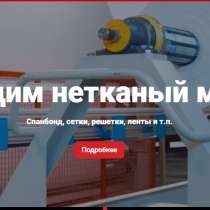 Производство и продажа нетканых материалов - IZPOLIMER, в Санкт-Петербурге