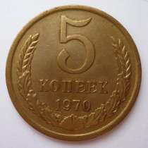 Монеты России и СССР в оличном состоянии продам, в Москве