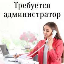 Администратор в офис с обучением, в Новосибирске