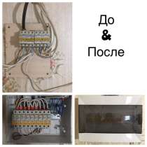 Услуги электрика, в Волгограде