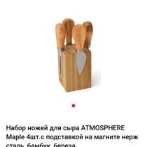 Набор ножей для сыра, 4шт, с подставкой на магните, в Санкт-Петербурге