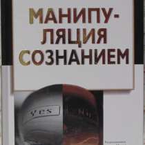 Книги Кара Мурзы, в Новосибирске