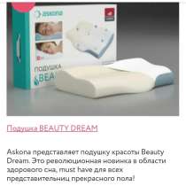 Чудо подушка Beauty dream, в Барнауле