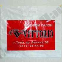 Печать на пакетах с логотипом для кожаных изделий., в Туле