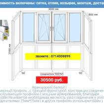 Пластиковые окна, двери, балконы, лоджии, в г.Донецк