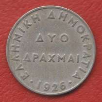 Греция 2 драхмы 1926 г. без знака мондвора Вена, в Орле