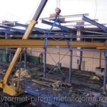 Демонтаж металла. Демонтаж металлоконструкций по Москве и Мос. Обл. Металлолом в Краснозаводске., в Москве