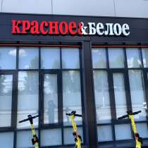 ?В магазин у дома Красное&Белое ? требуются: - мужчины/ж, в Москве