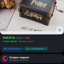 Музыкальная деревянная шкатулка «Гарри Поттер», в Северодвинске