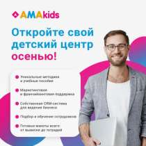 Франшиза детского центра доп. образования, в г.Докшицы