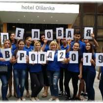 Акция: скидка 200 евро на летний лагерь в Чехии только до 30, в г.Астана