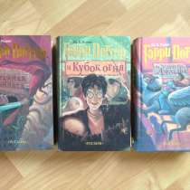 Гарри Поттер, 3 книги Дж. К. Ролинг, в Санкт-Петербурге