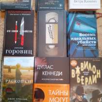 Книги современных авторов, в Москве