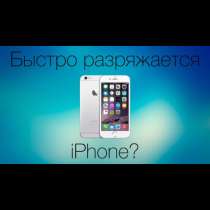 Мы специализируемся на срочном ремонте смартфонов iPhone, в Ижевске