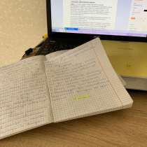 Пишу(пеереписываю) конспекты и лекции ✍?, в Москве