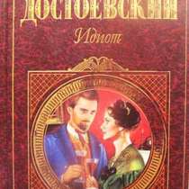 Фёдор Достоевский - великий русский писатель, в Москве