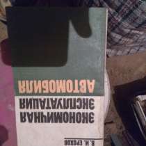 Продам журналы Радио, в г.Кокшетау