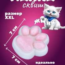 Таба лапка big (сквиш) 7*7,оригинальная!, в Москве