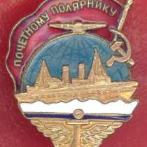 СССР Почетному полярнику ледокол Сталин, в Орле