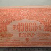 Банкнота.10000 рублей.1921г., Советская Армения.2 шт:VG и F, в г.Ереван