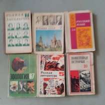Учебники для школьников 5-10 класса советские разные, в г.Луганск