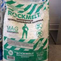 RockmeltMAG мешок 20 кг, в Москве