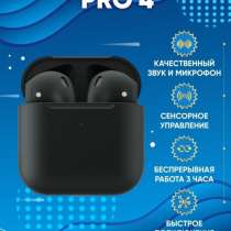 Беспроводные наушники Pro 4 с анимацией/для айфона, андроида, в Москве