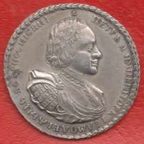 Россия Полтина 1722 г. Петр I серебро, в Орле
