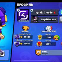 Аккаунт по бравл Старсу, 80к кубков, в Москве