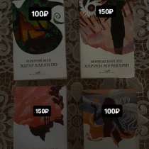 Книги, в Назране