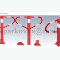 Съемный столбик., в Москве