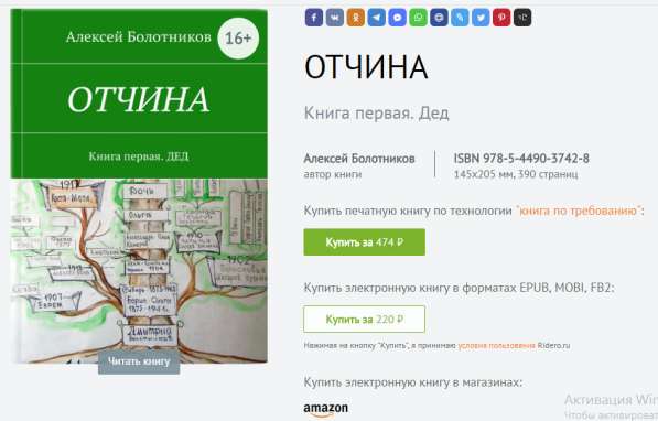 Новая книга в интернет-магазинах в Красноярске фото 4