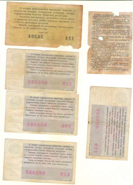 Лотерейные билеты СССР в Владимире