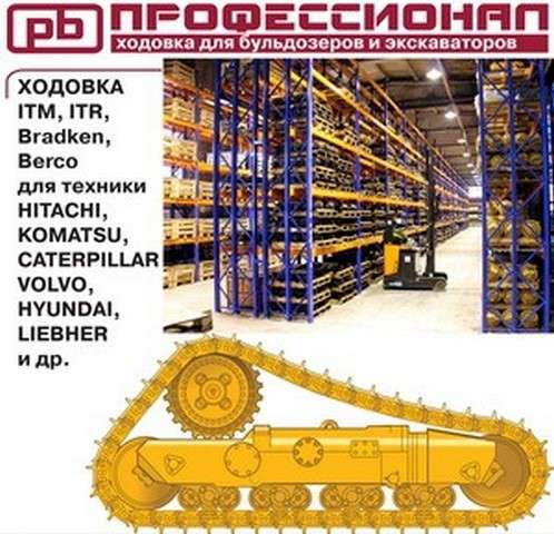 Навесное оборудование и зап. части в Петропавловск-Камчатском