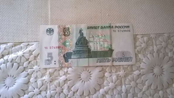 Банкнота 5 рублей 1997 года. Новый выпуск в Верхней Пышмы