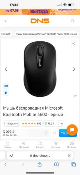 Беспроводная мышь Microsoft Bluetooth Mobile 3600 в Москве фото 3