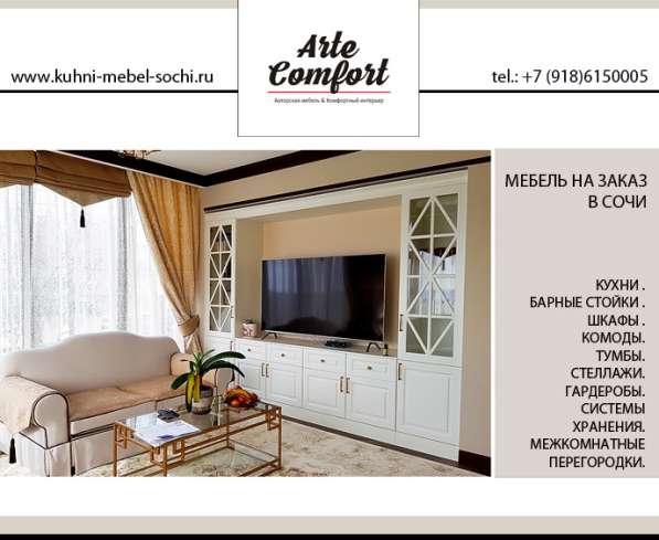 Дистанционно заказать мебель в Сочи в Сочи фото 25