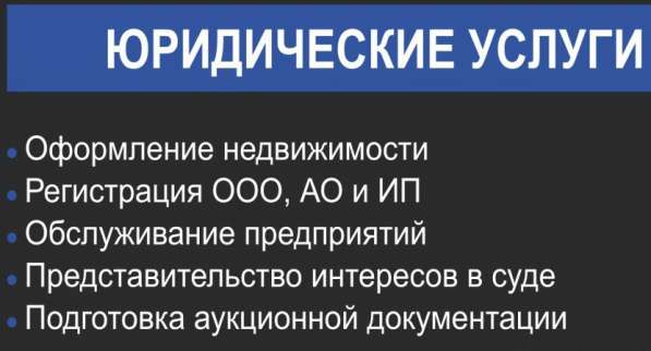 Подготовка аукционной документации. Торги, аукционы, госзаку в Симферополе фото 5