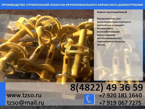 Захват для колонн в Москве фото 3