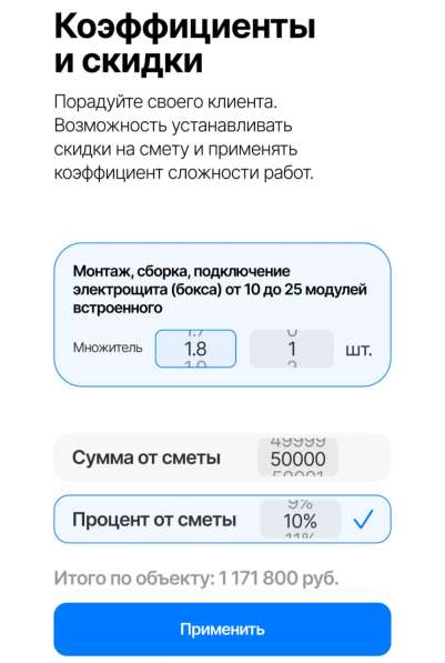 Пожалуй, самая быстрая смета – онлайн – Сметана! в Москве фото 4