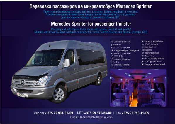 Поездки в Европу в 