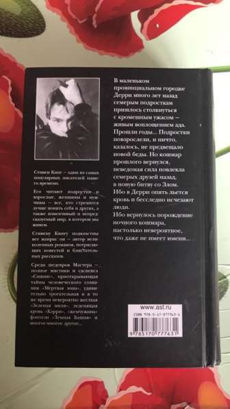 Книга в Москве