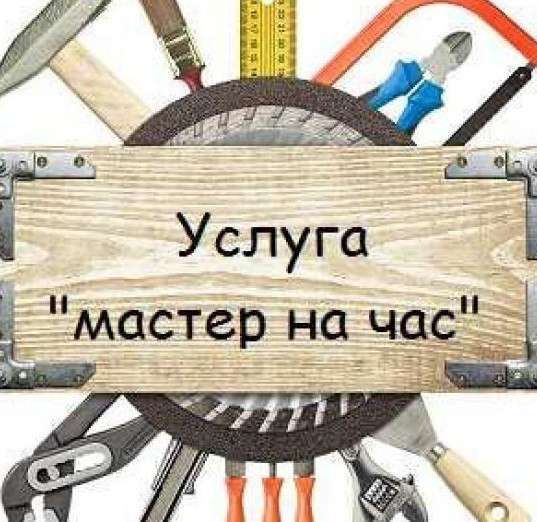 ЭЛЕКТРОМОНТАЖ и ПОМОЩЬ В БЫТУ в 