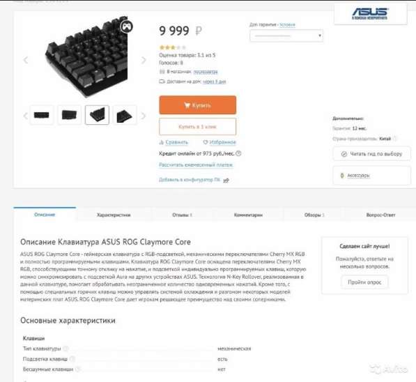 Игровое решение по низкой цене в Городце