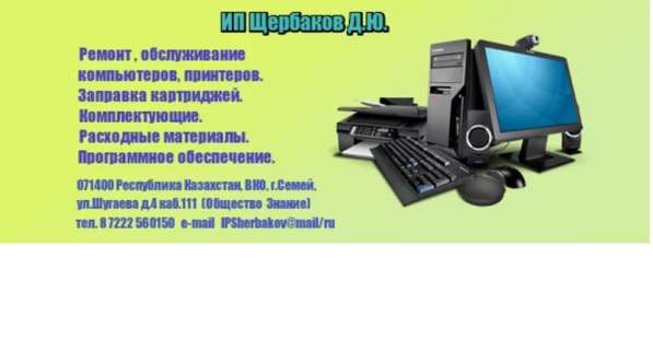 Ремонт принтера. Заправка картриджа. Расходные материалы в фото 5