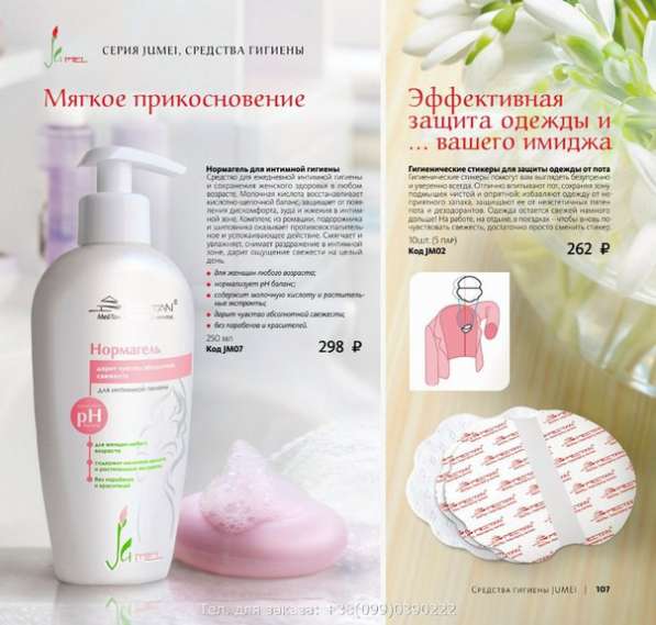 Гигиенические стикеры для защиты от пота в Санкт-Петербурге
