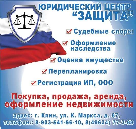 Юридические услуги